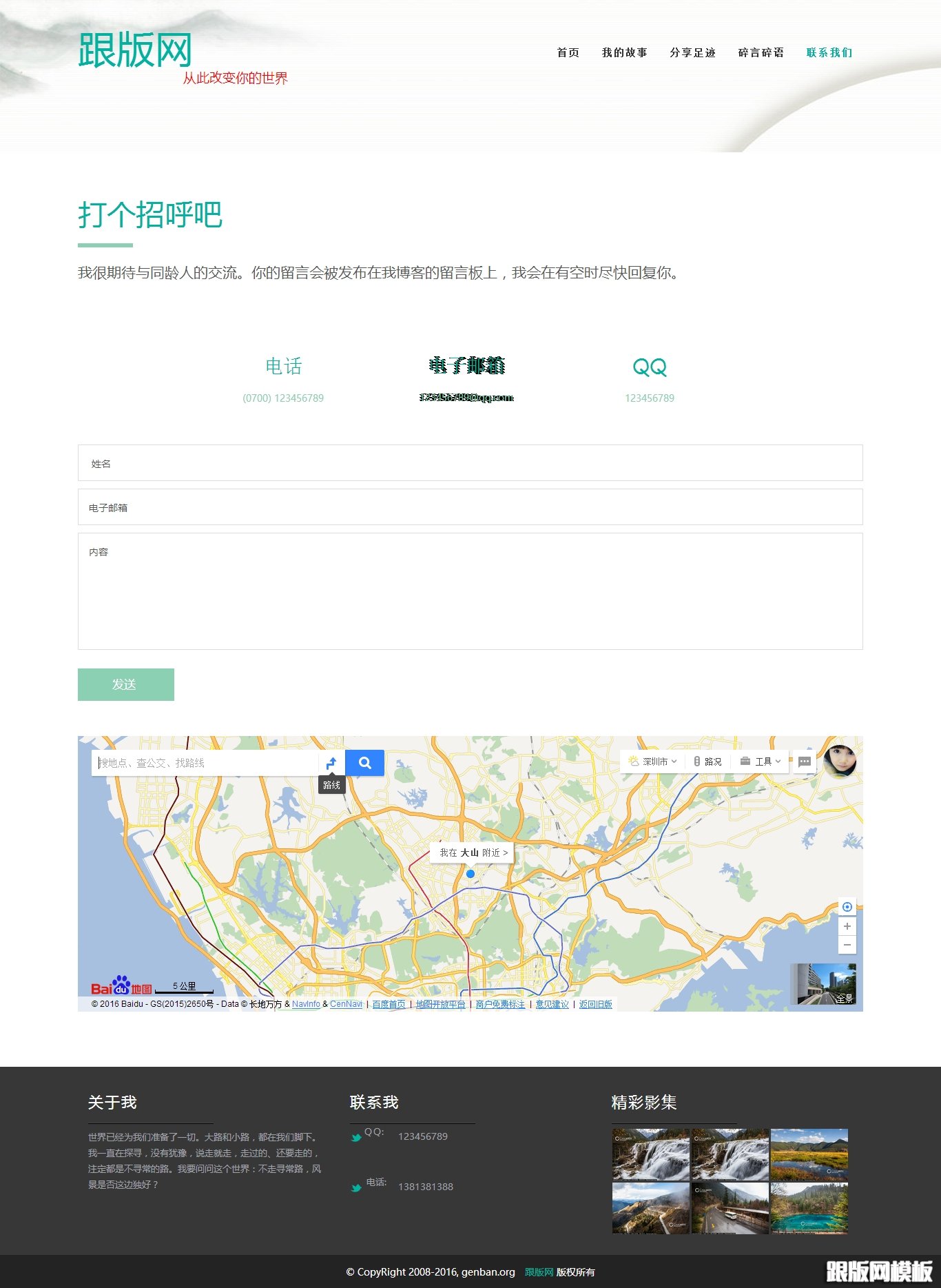 其他页演示图片