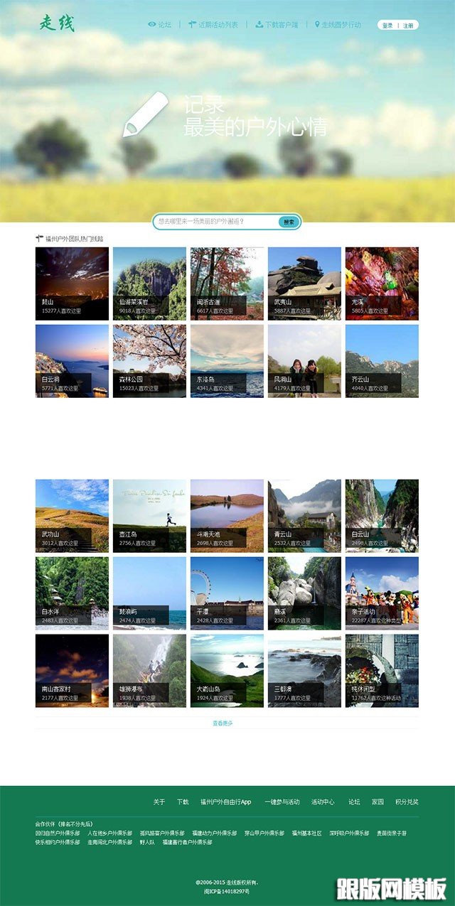 列表页演示图片