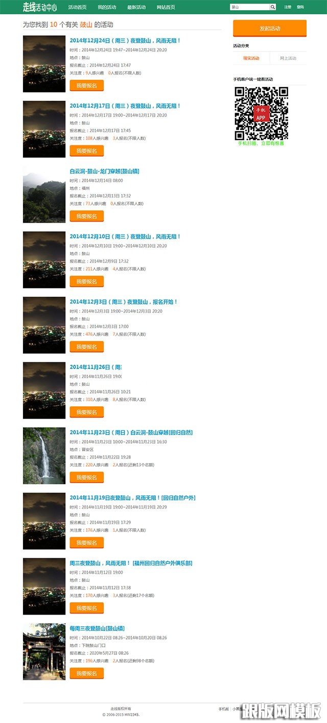 内容页演示图片