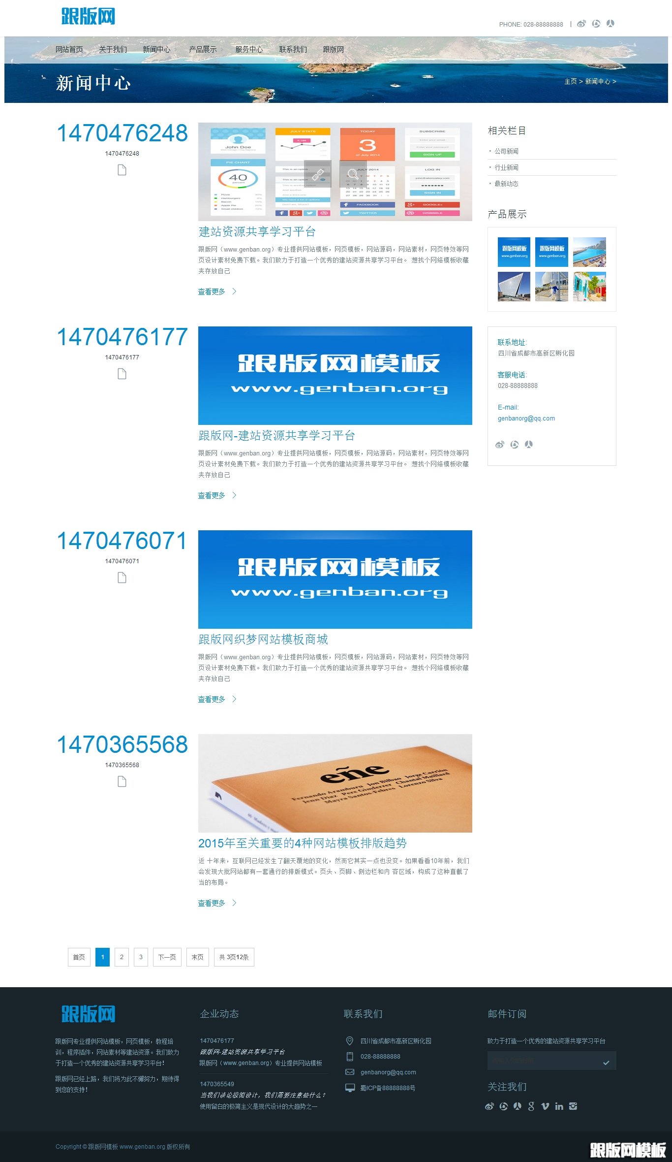 列表页演示图片