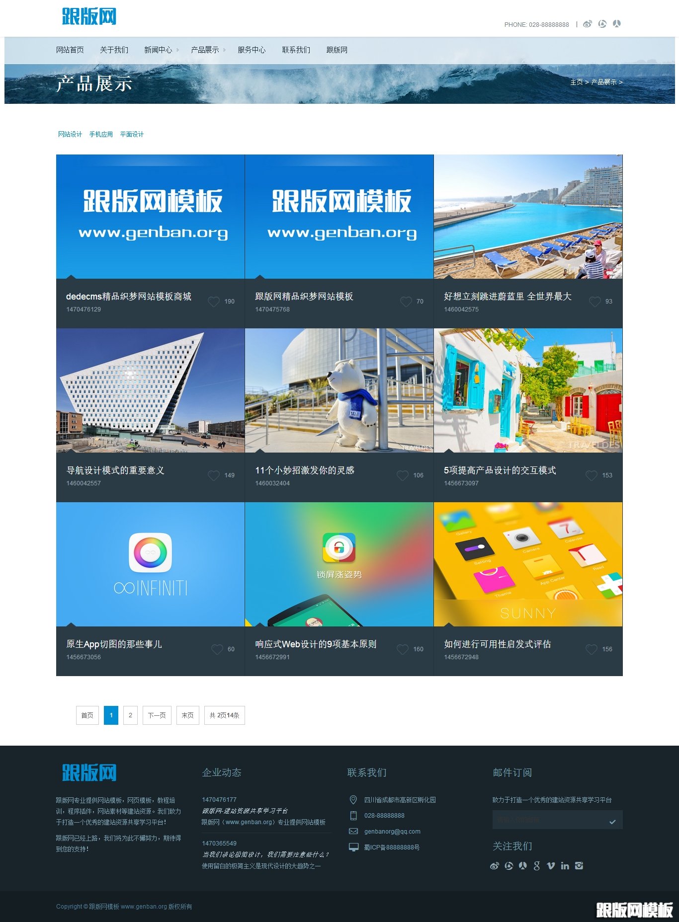 其他页演示图片