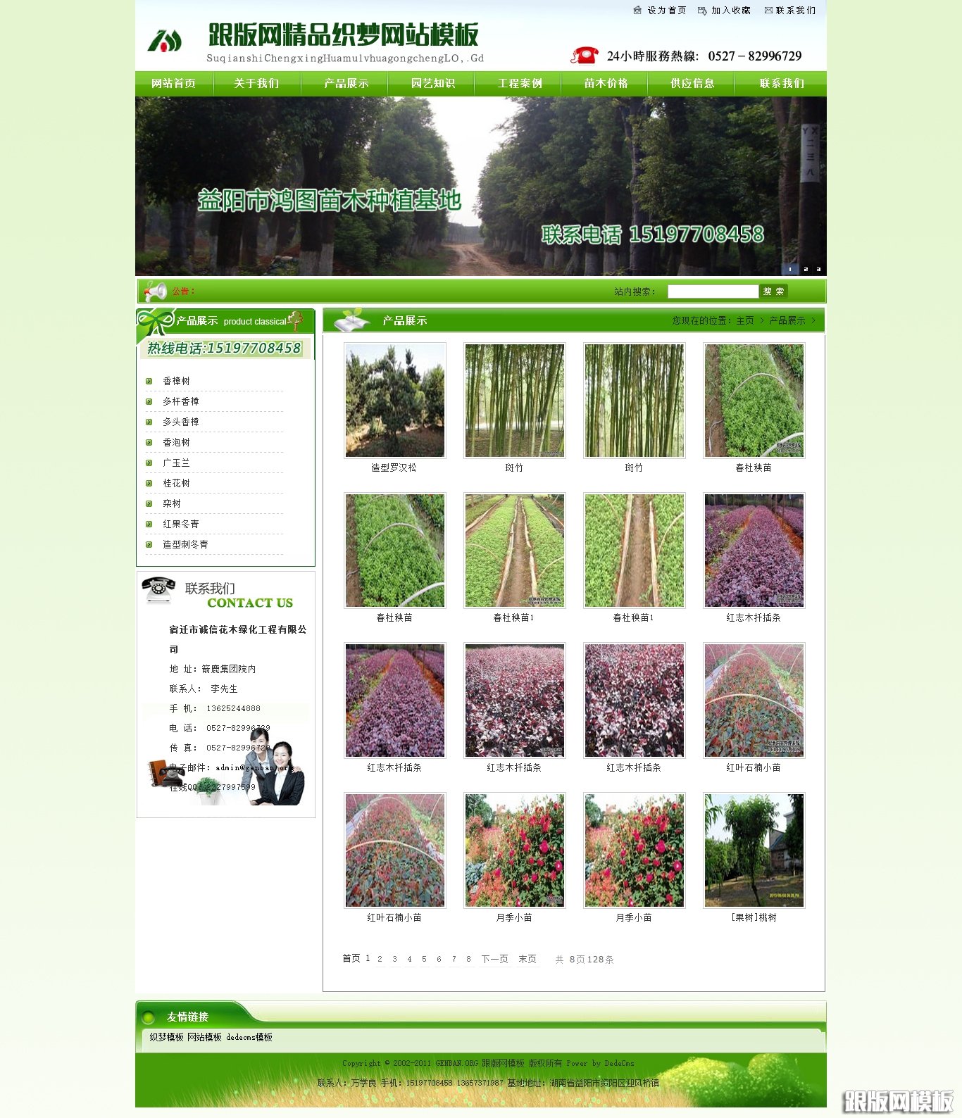 列表页演示图片