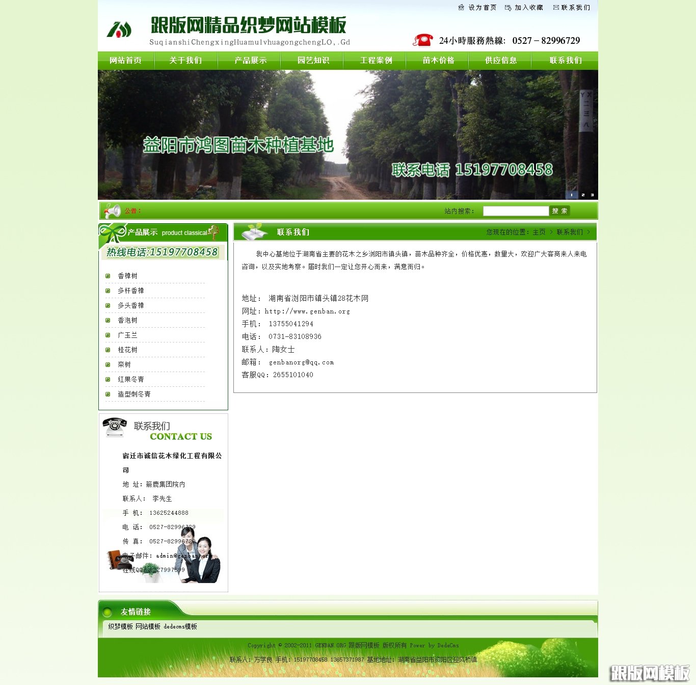 内容页演示图片