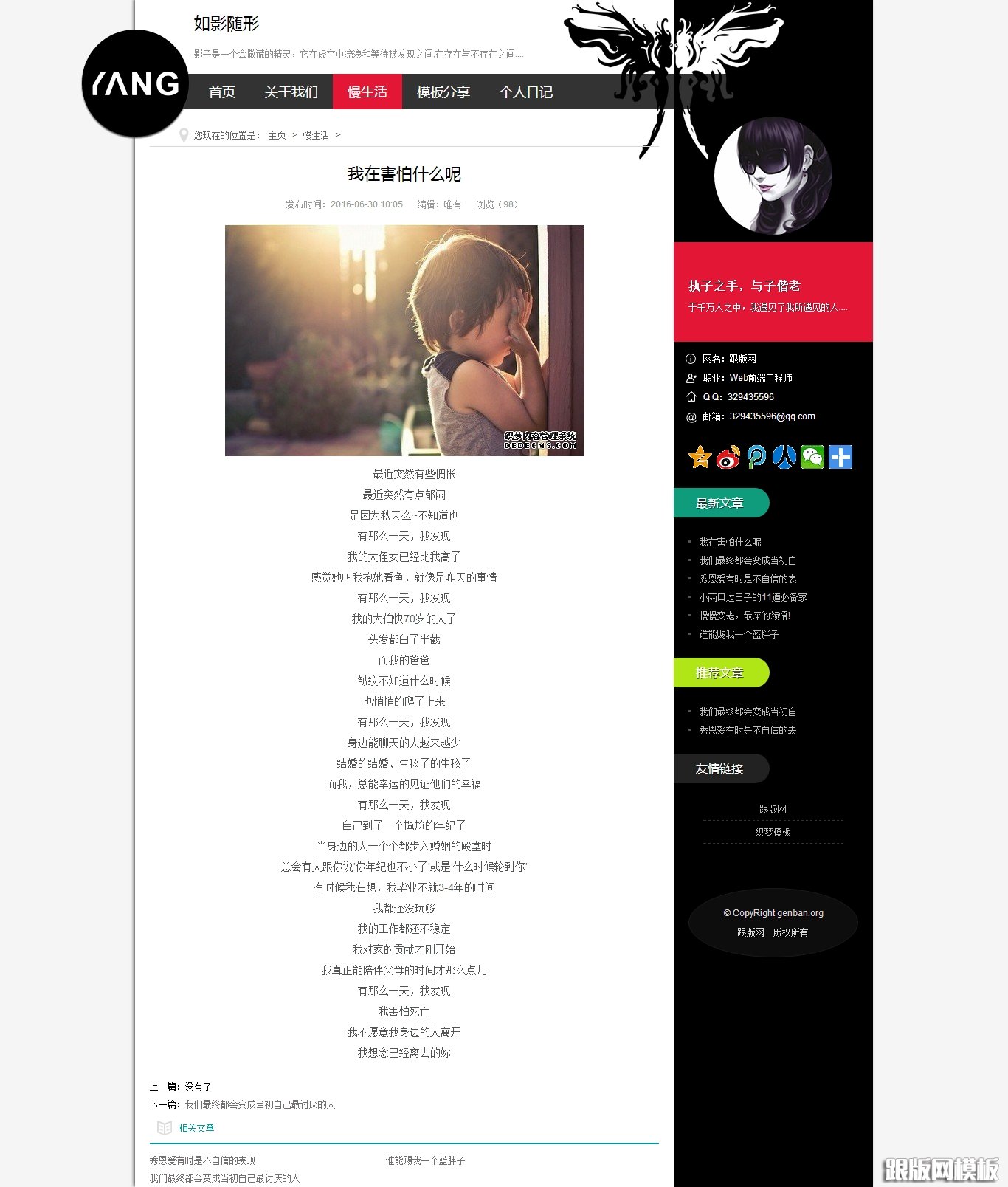 内容页演示图片