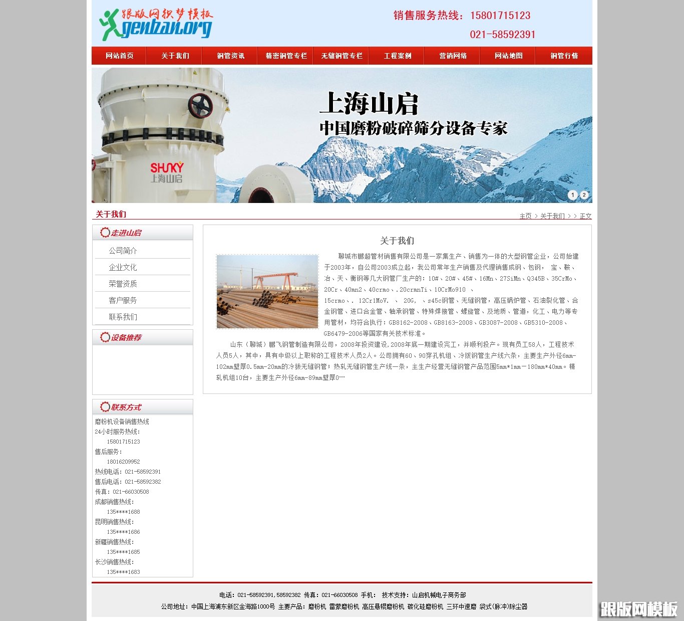 内容页演示图片