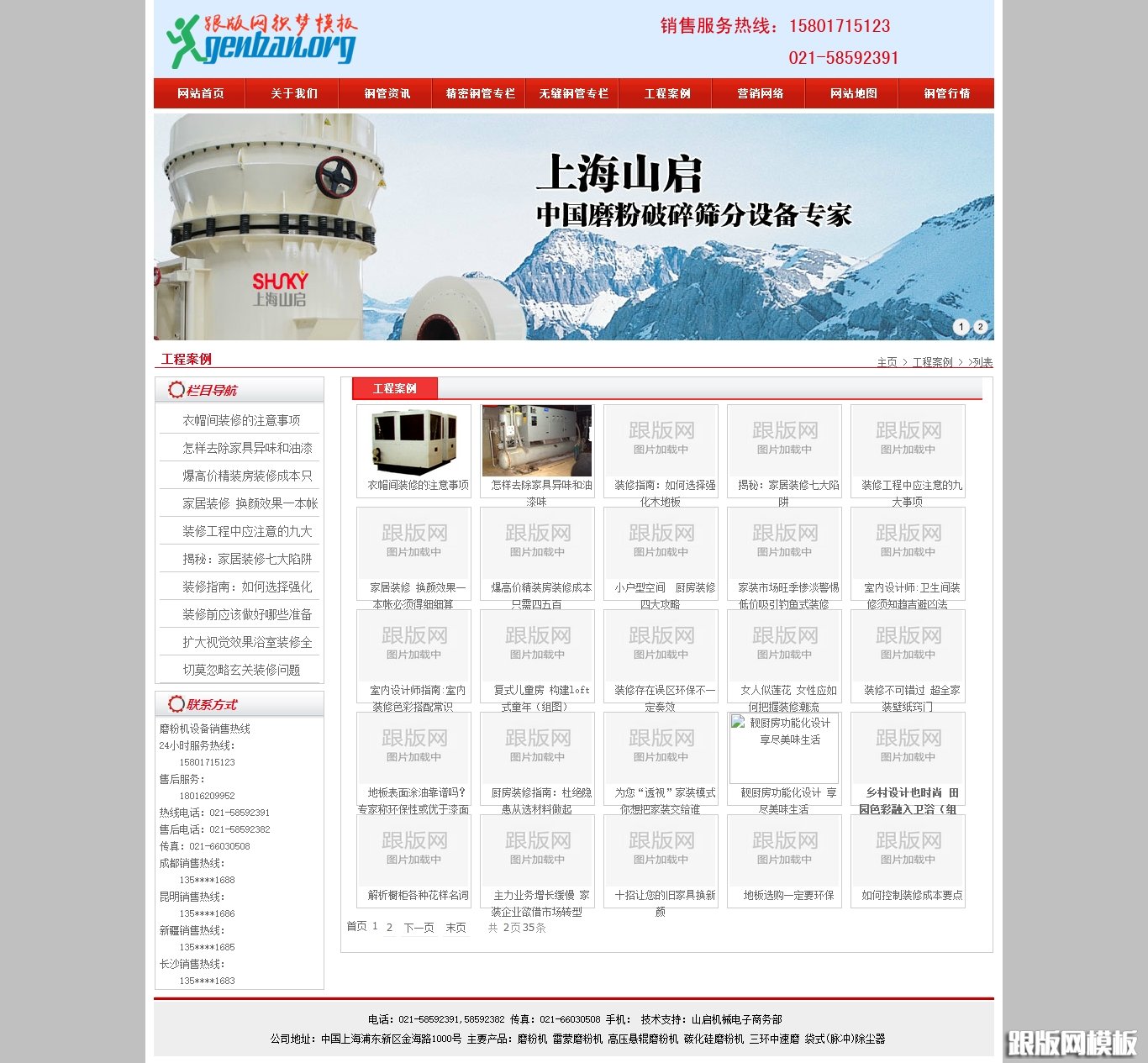 其他页演示图片