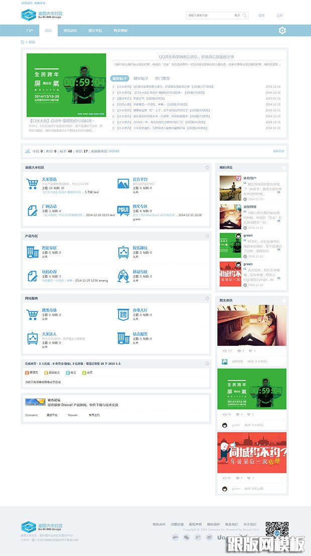列表页演示图片