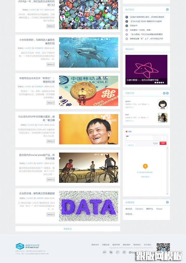 内容页演示图片