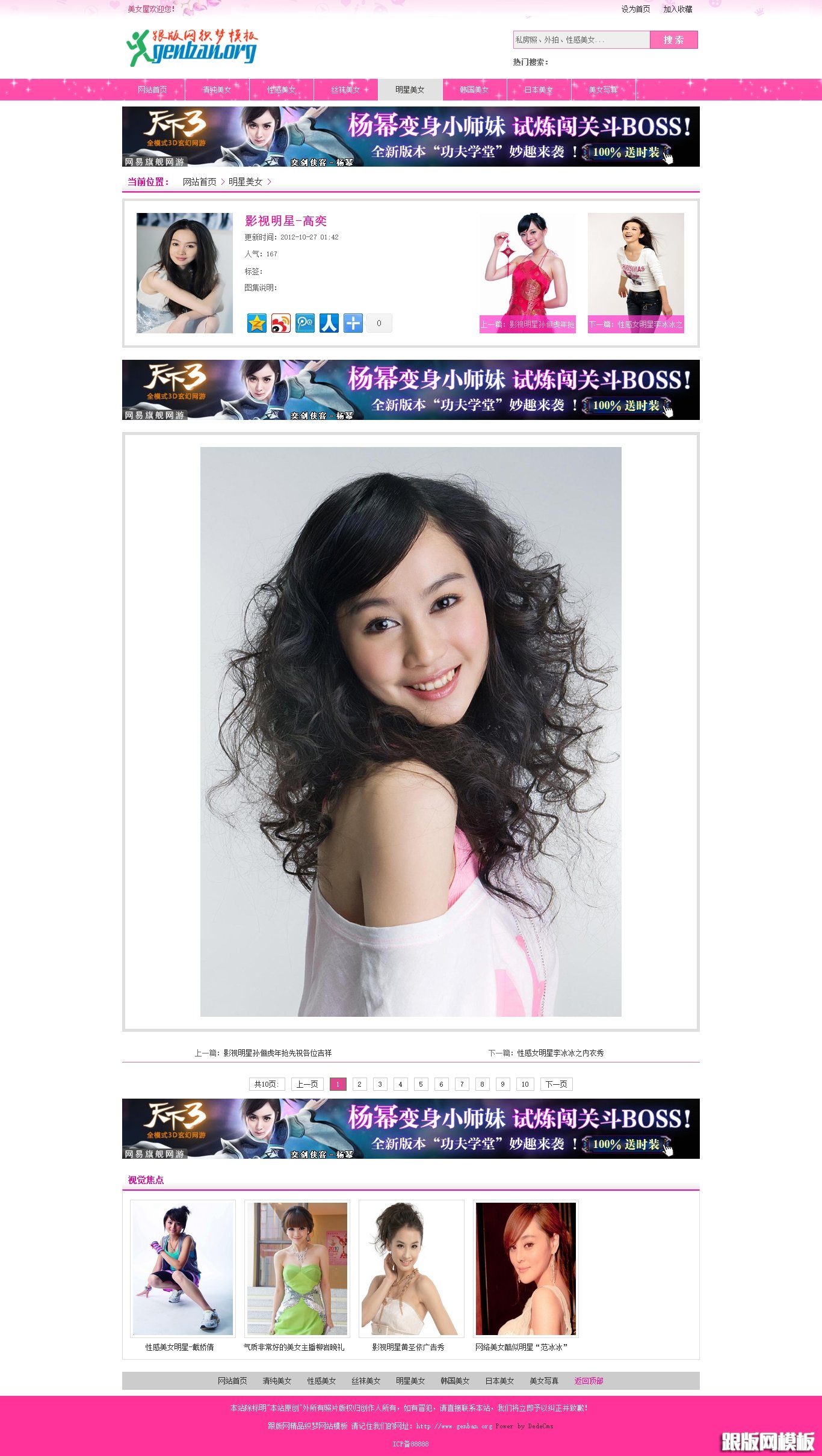 内容页演示图片