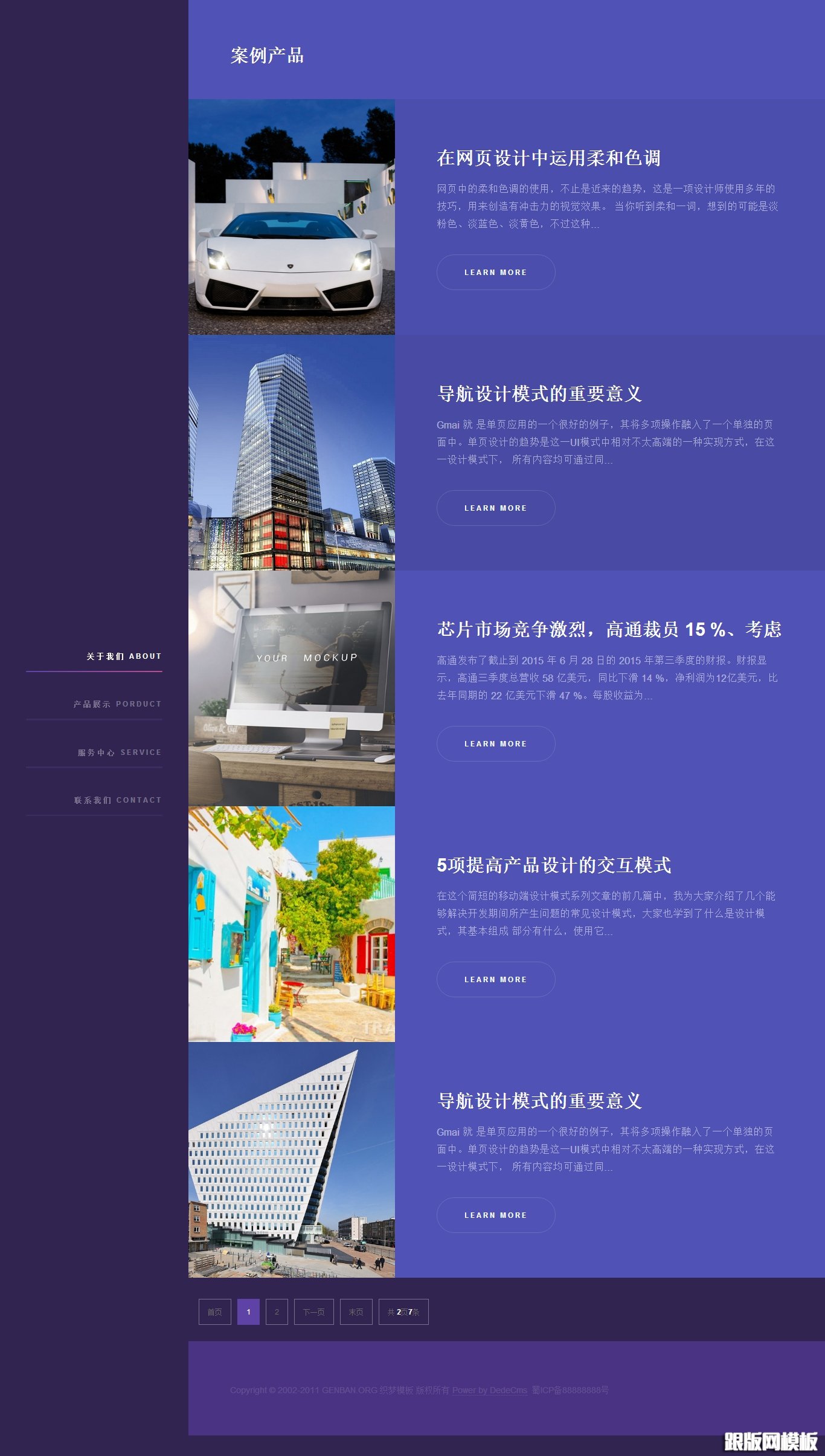 列表页演示图片