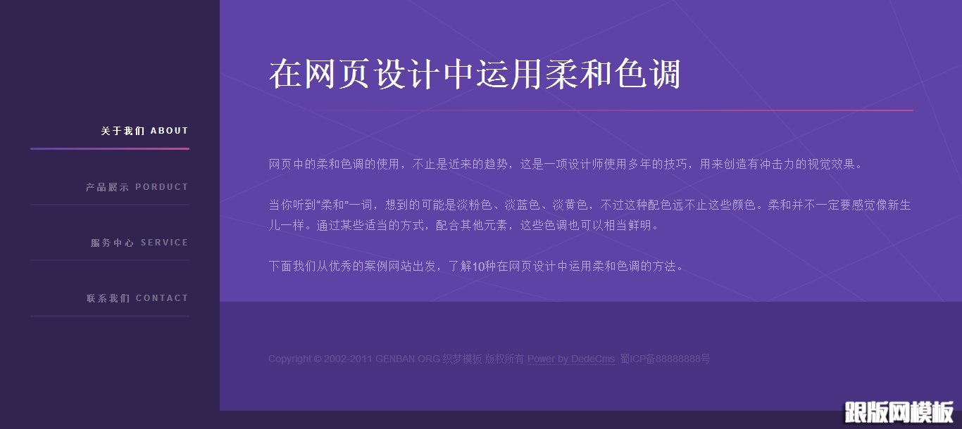 内容页演示图片