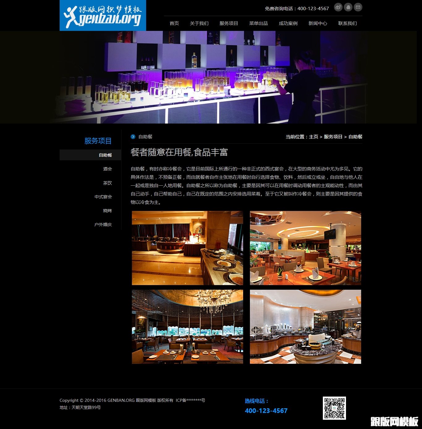 列表页演示图片