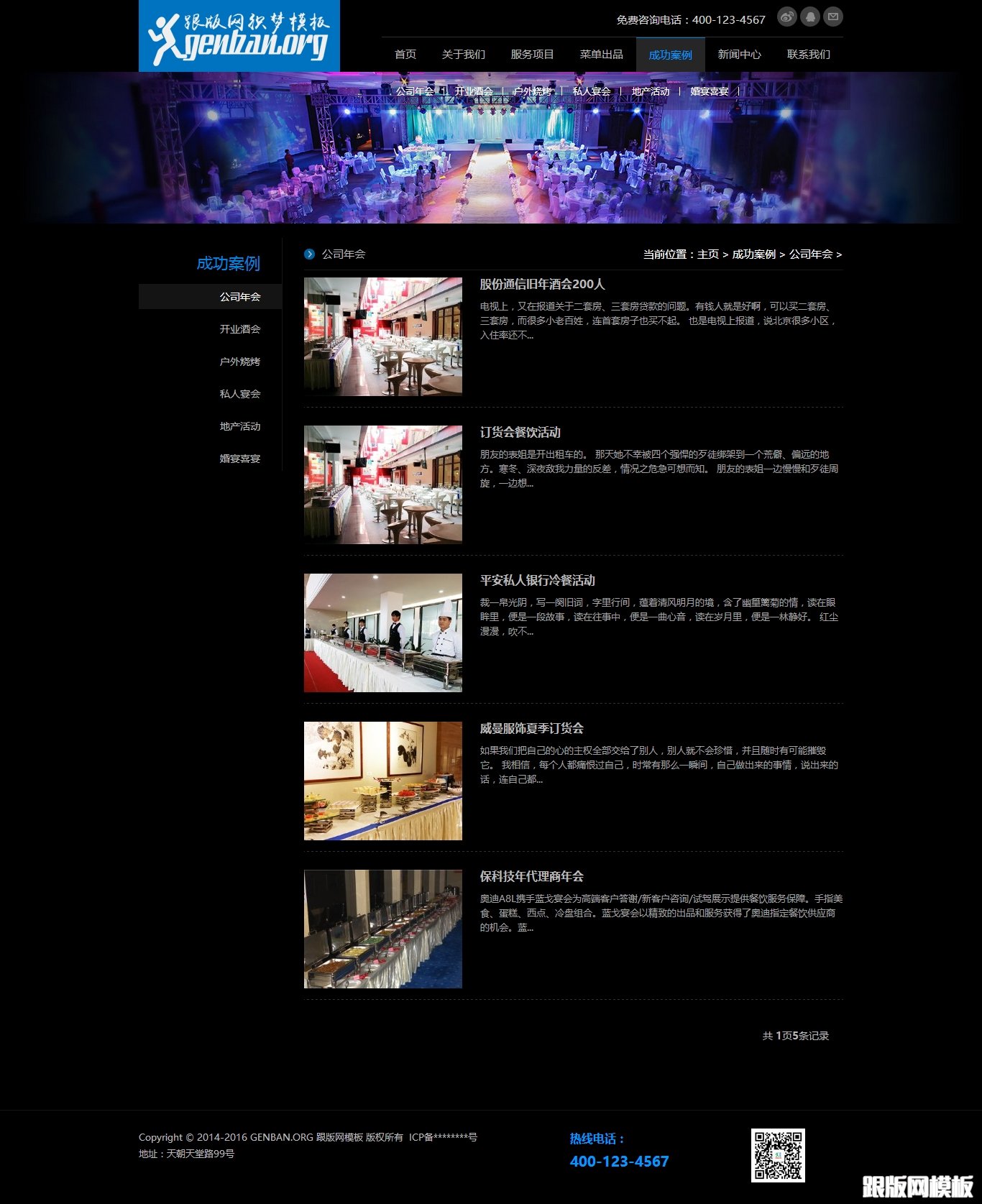 内容页演示图片