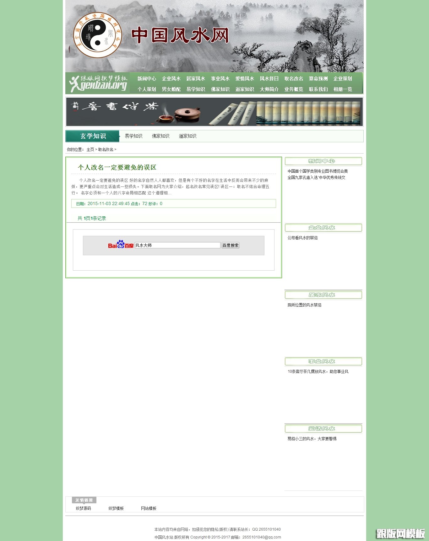 其他页演示图片