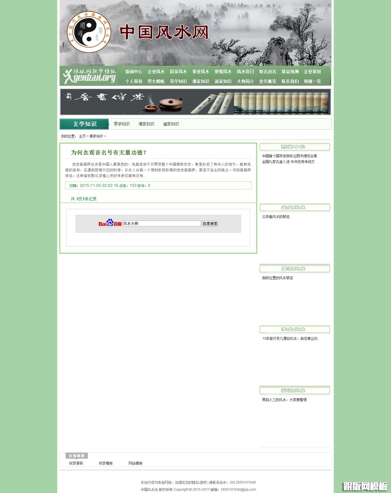 列表页演示图片