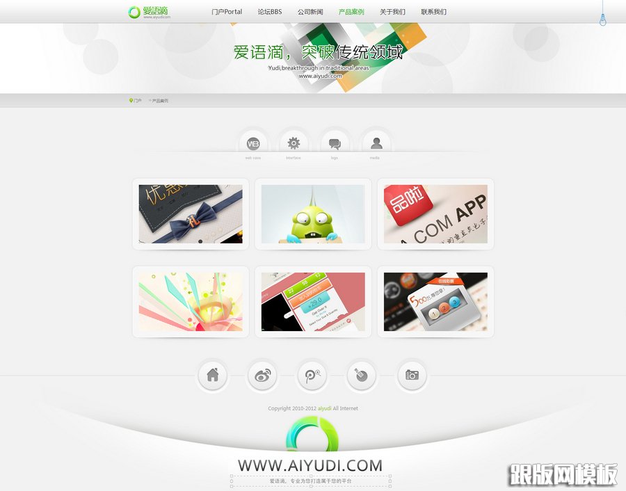 列表页演示图片