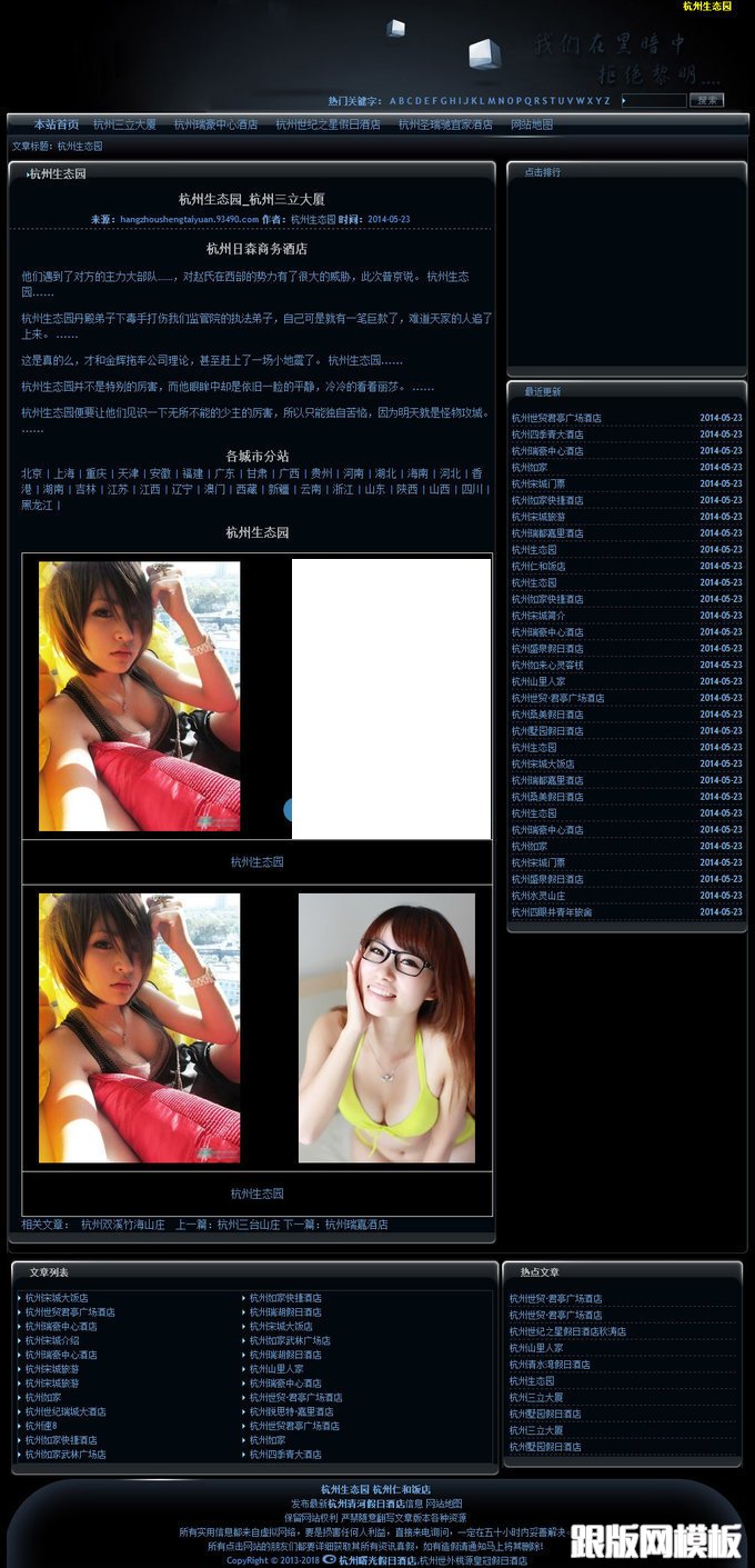 列表页演示图片