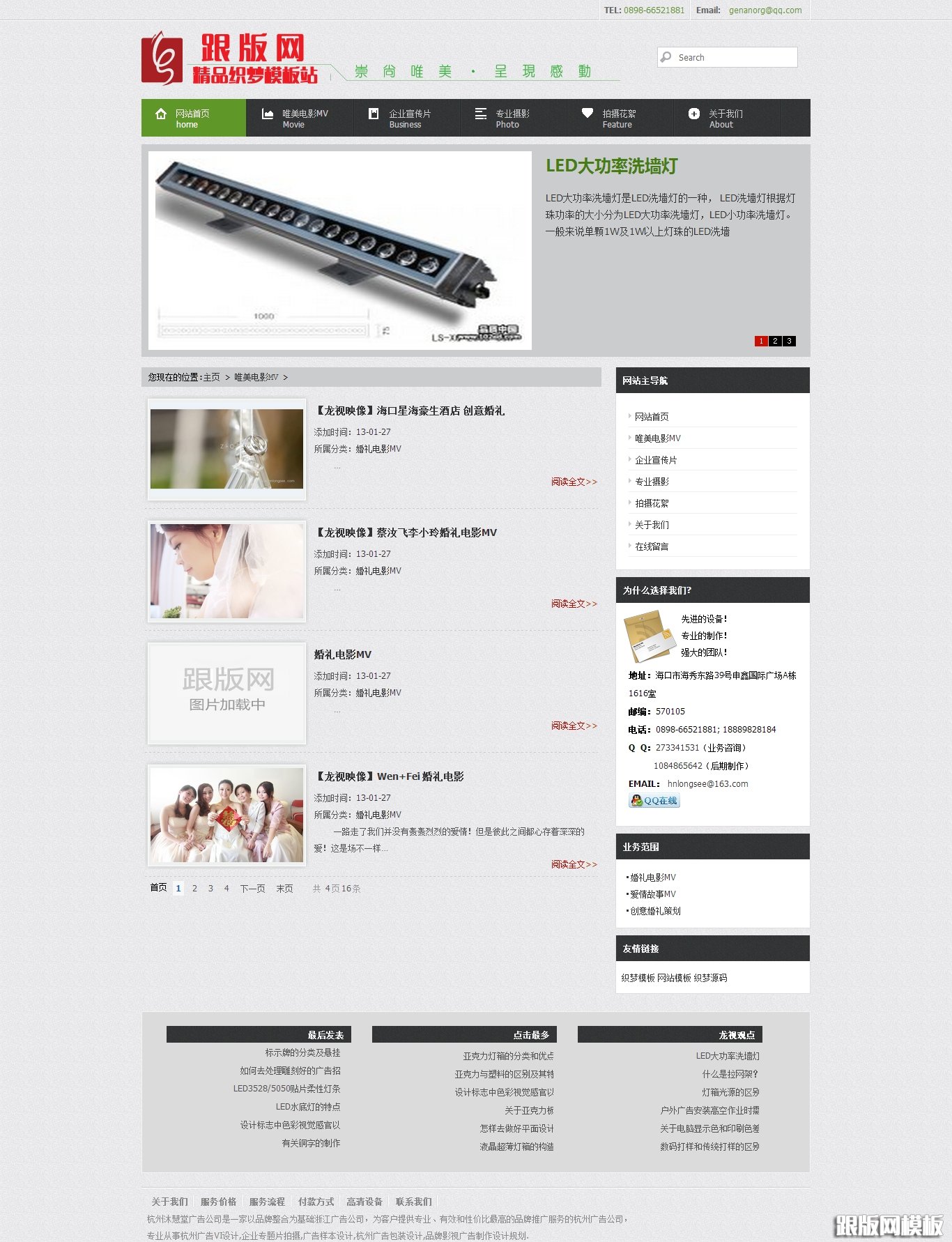 列表页演示图片