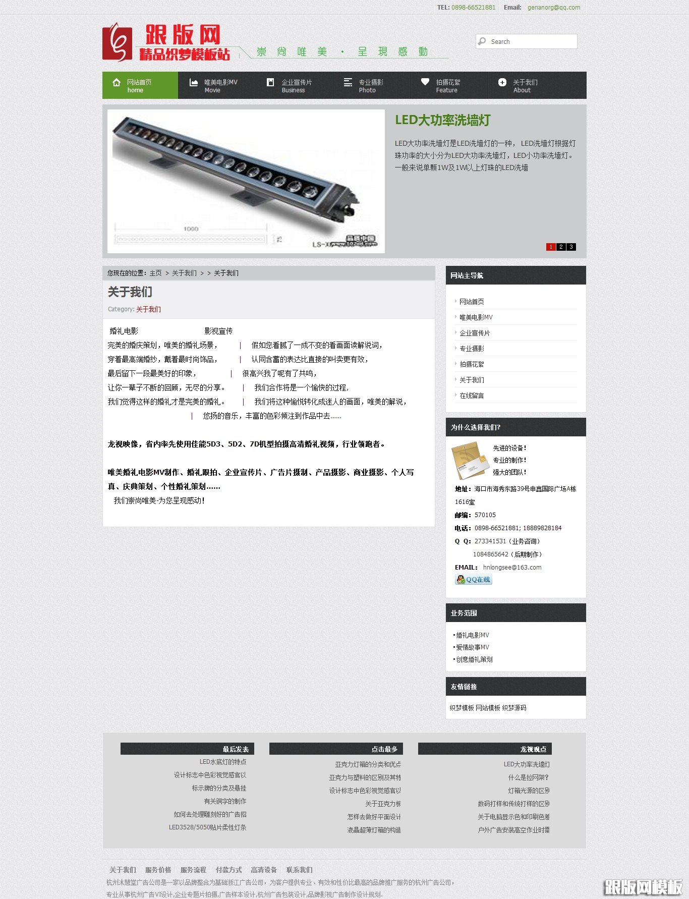 内容页演示图片