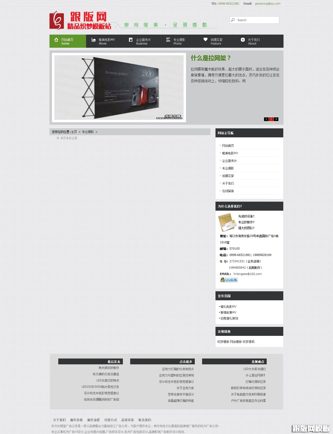 其他页演示图片