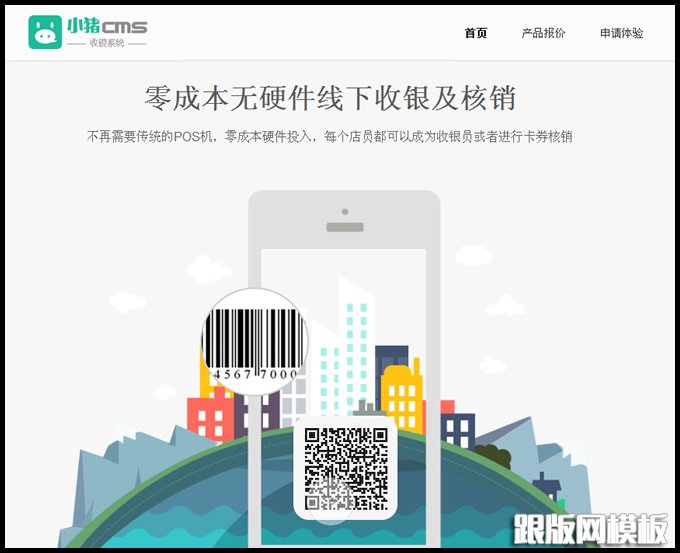 内容页演示图片