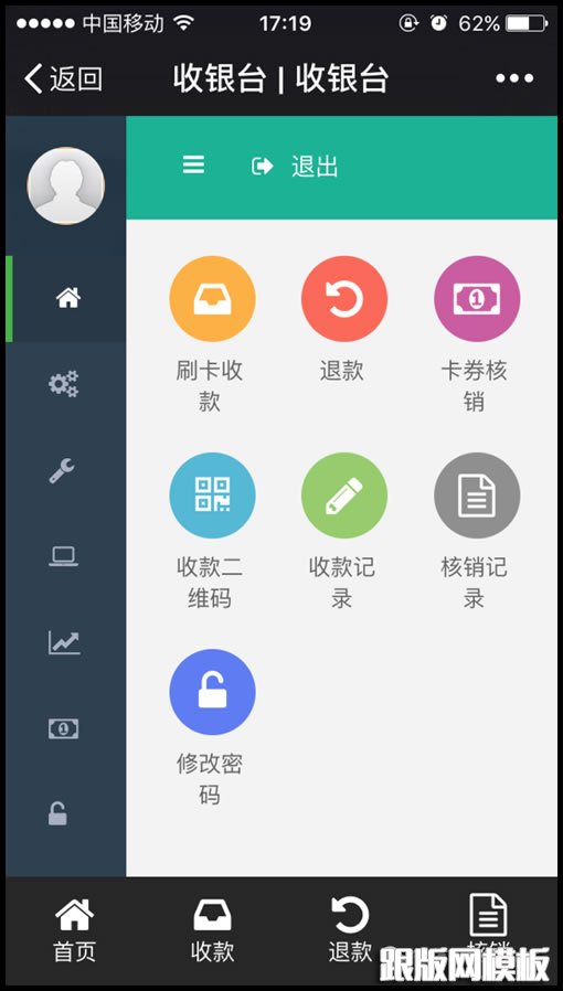 其他页演示图片