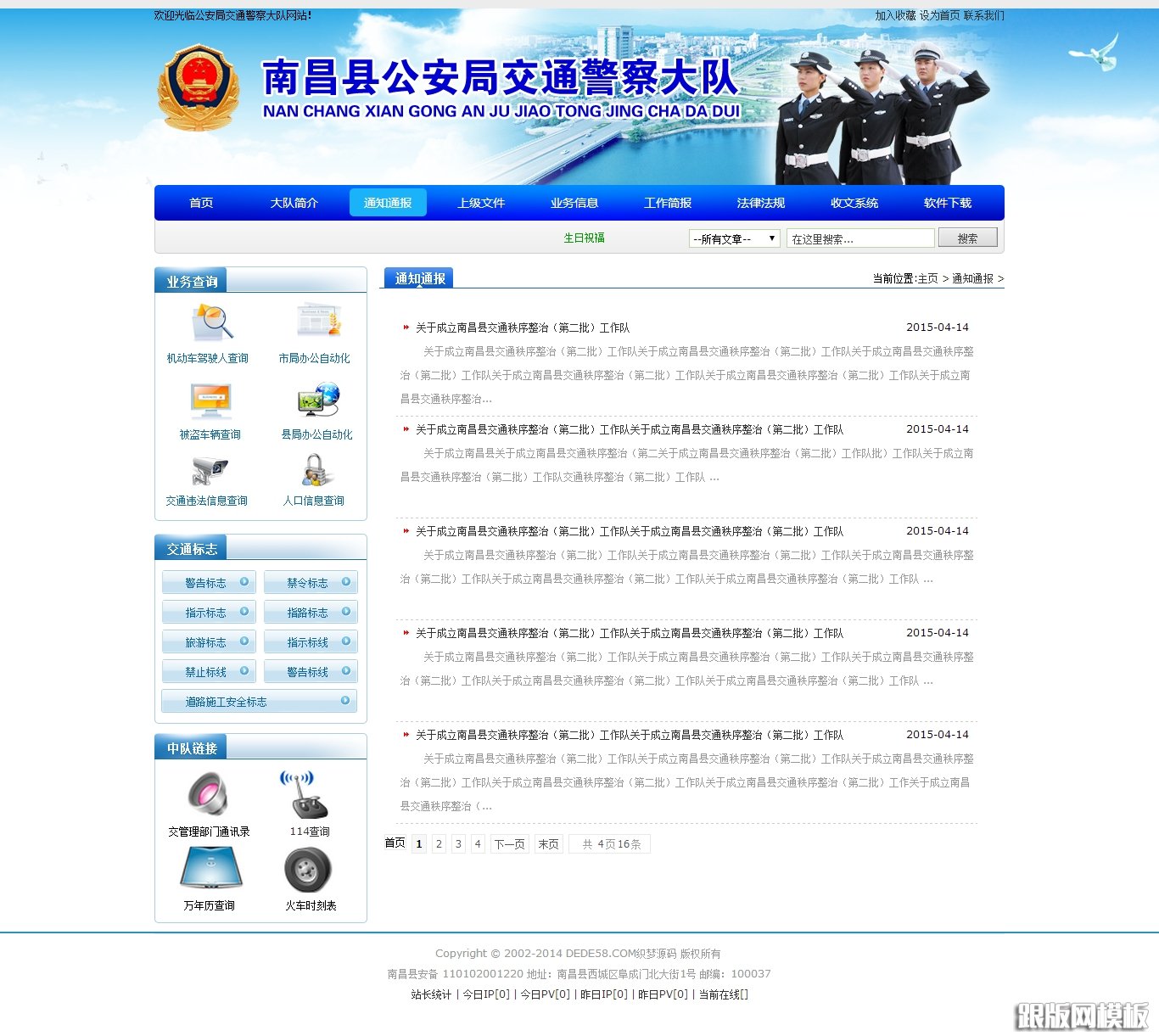 列表页演示图片