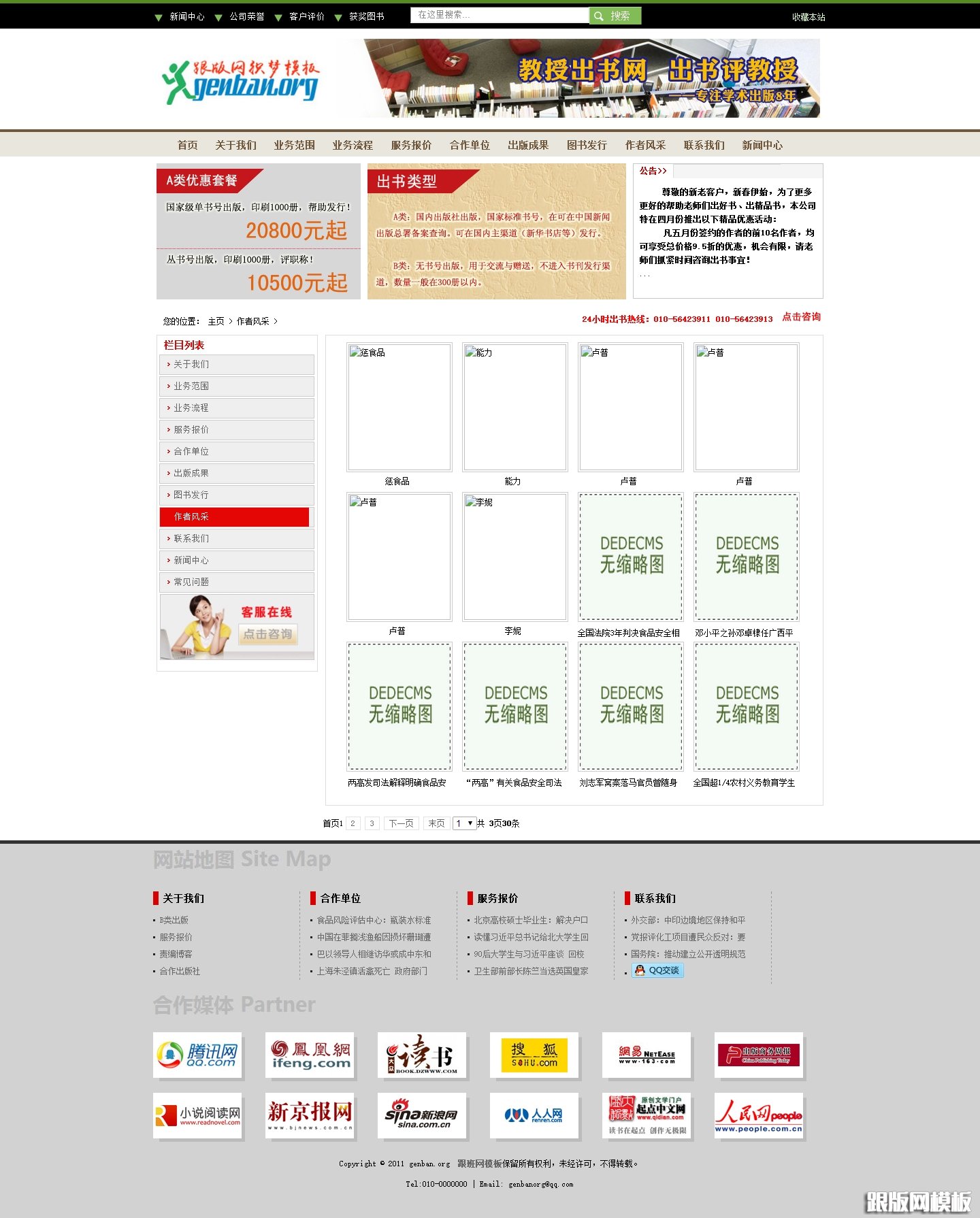 列表页演示图片