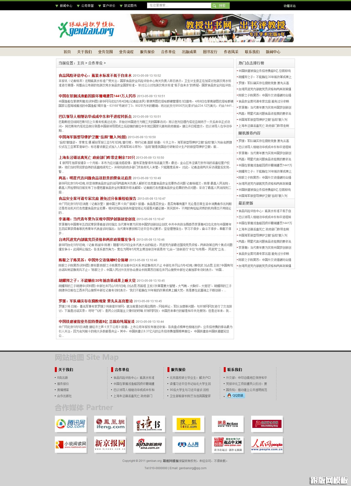 内容页演示图片