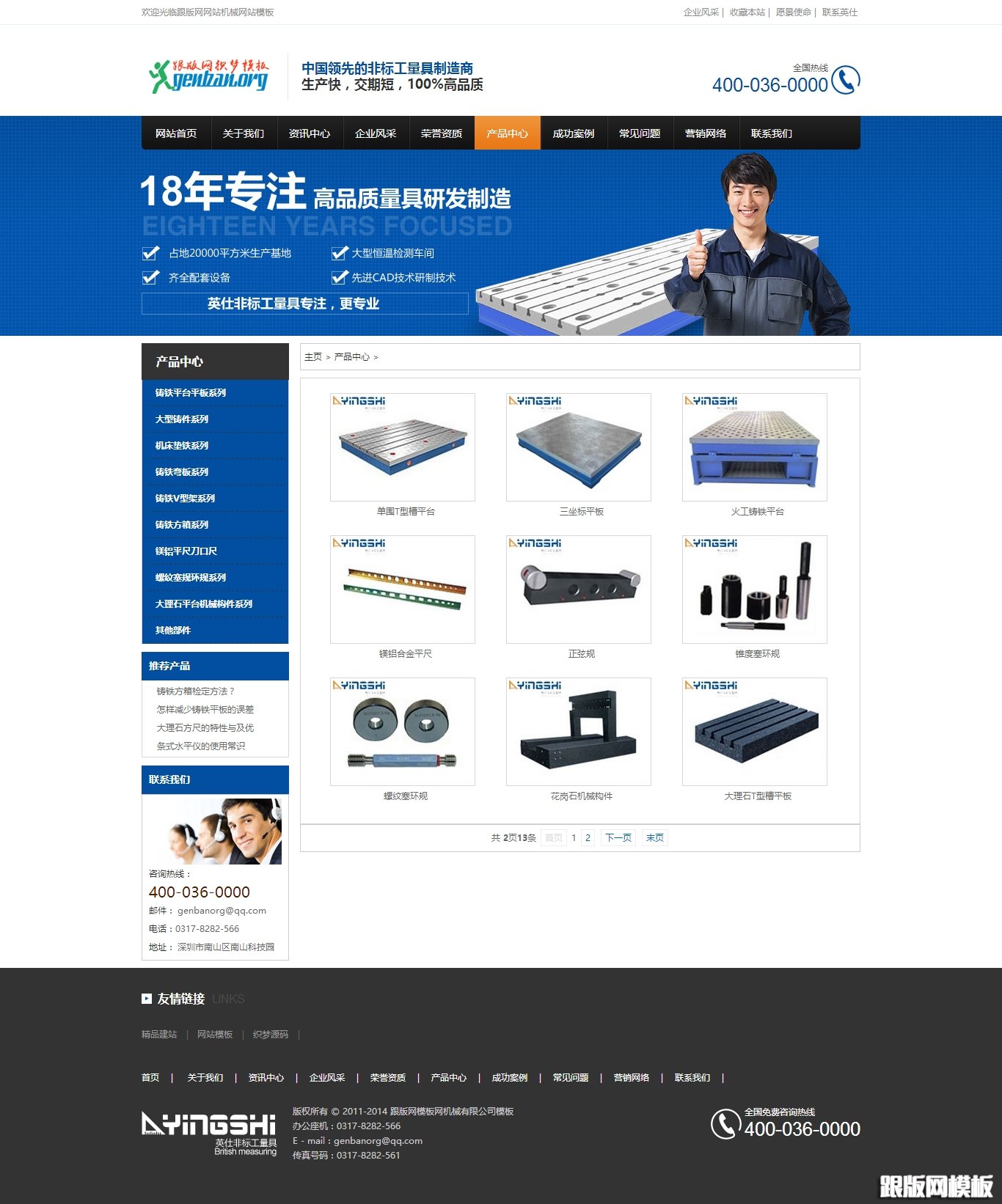 内容页演示图片