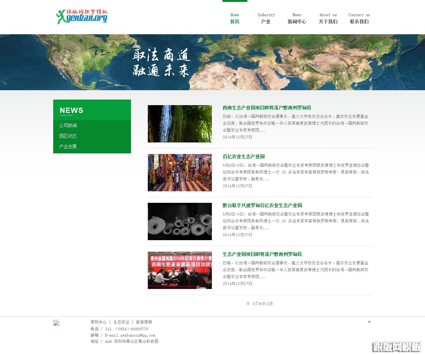 列表页演示图片