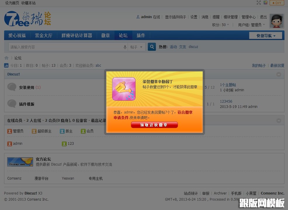 列表页演示图片