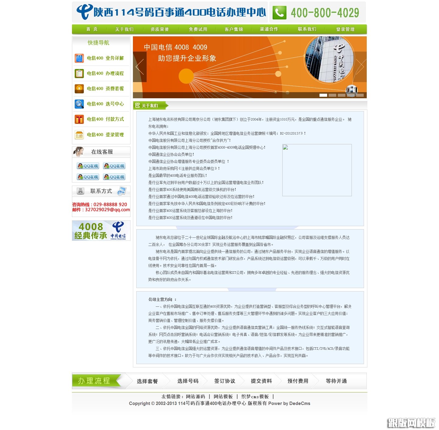 内容页演示图片