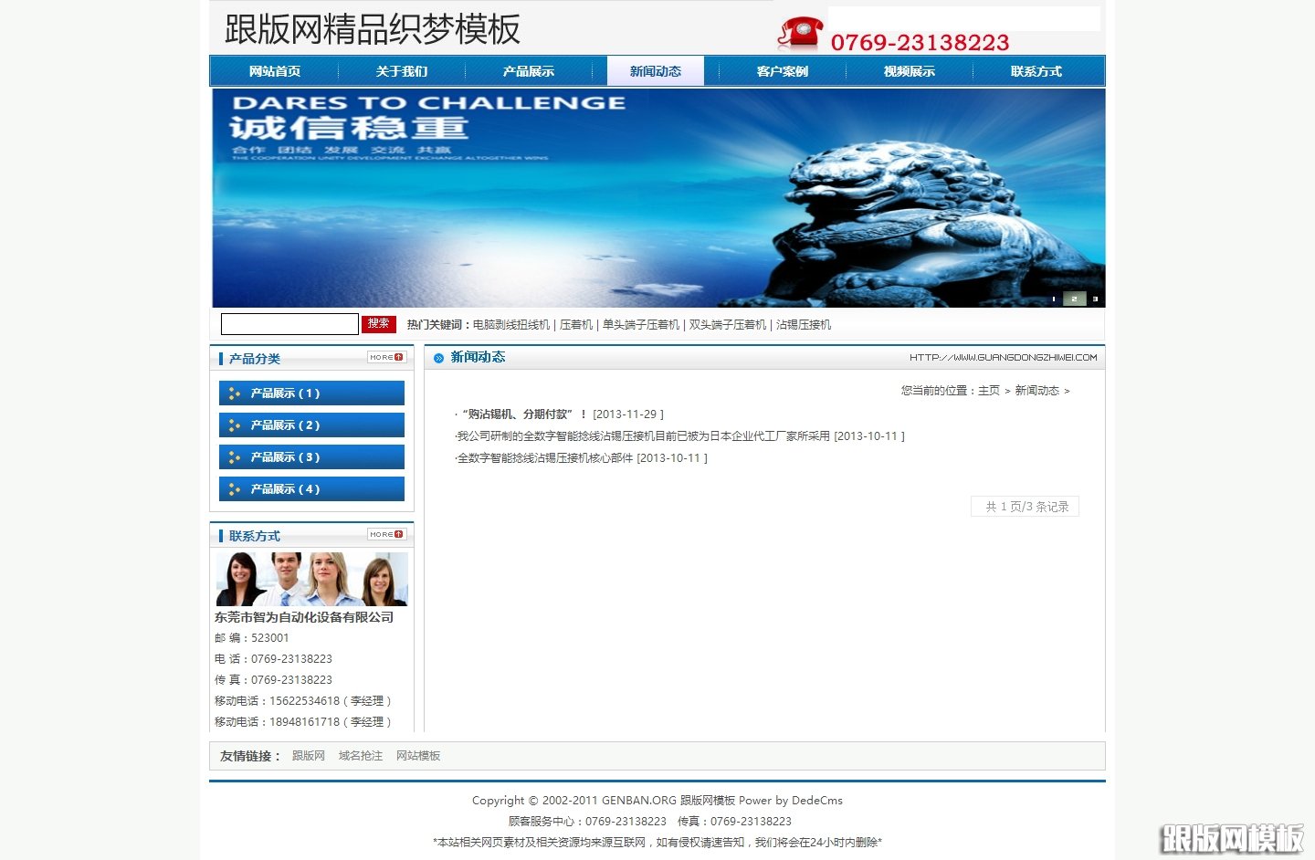 列表页演示图片