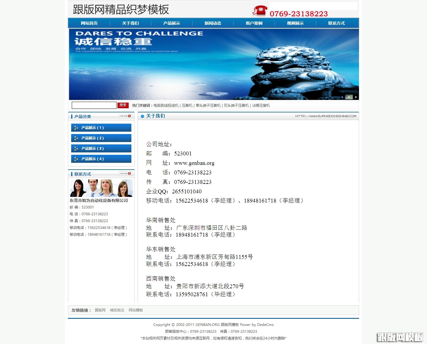 内容页演示图片