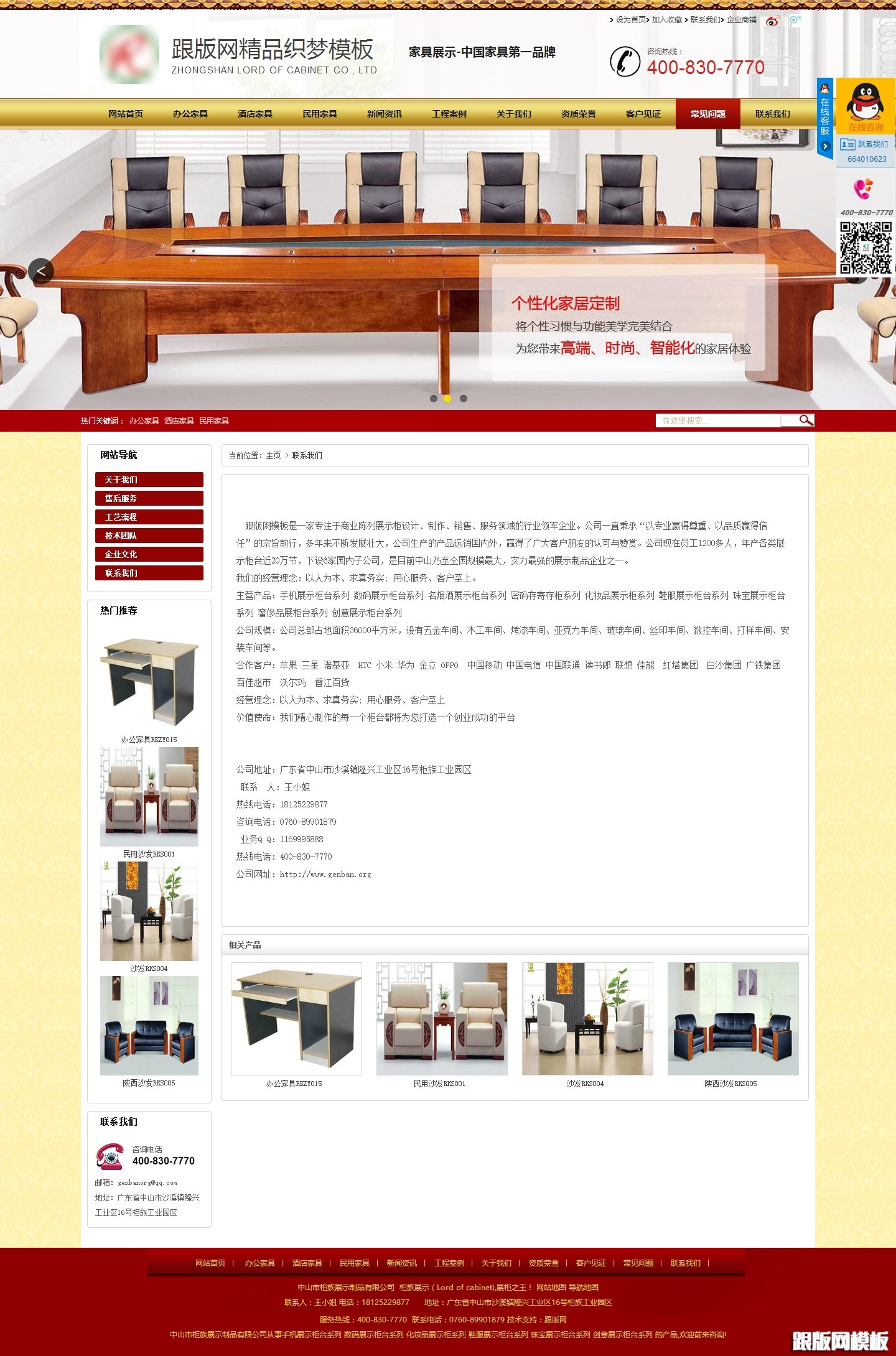 内容页演示图片