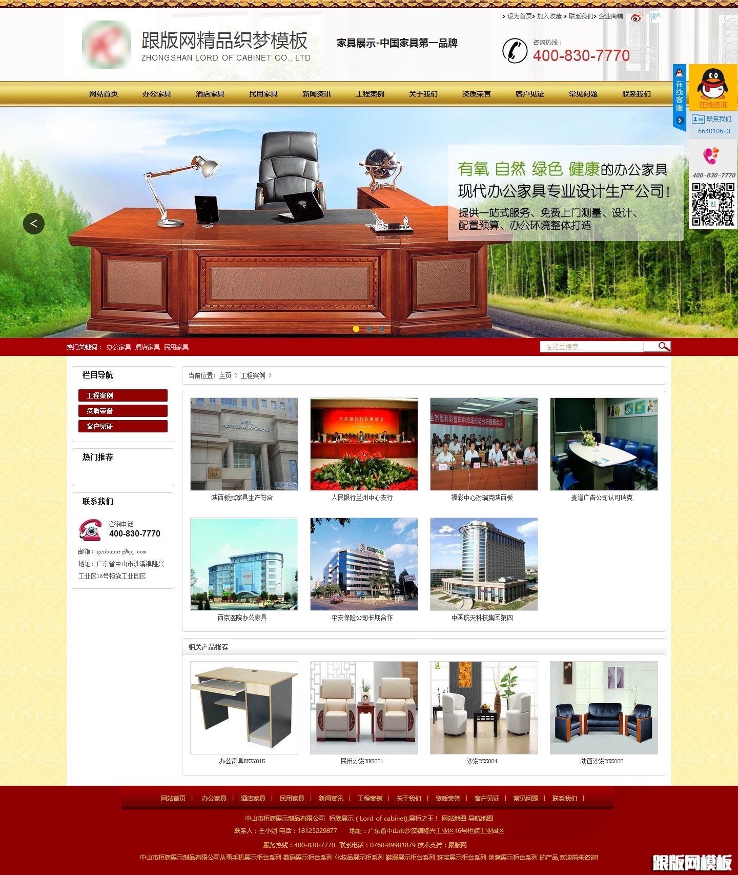 其他页演示图片