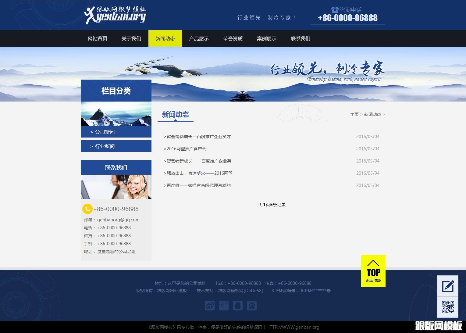 列表页演示图片