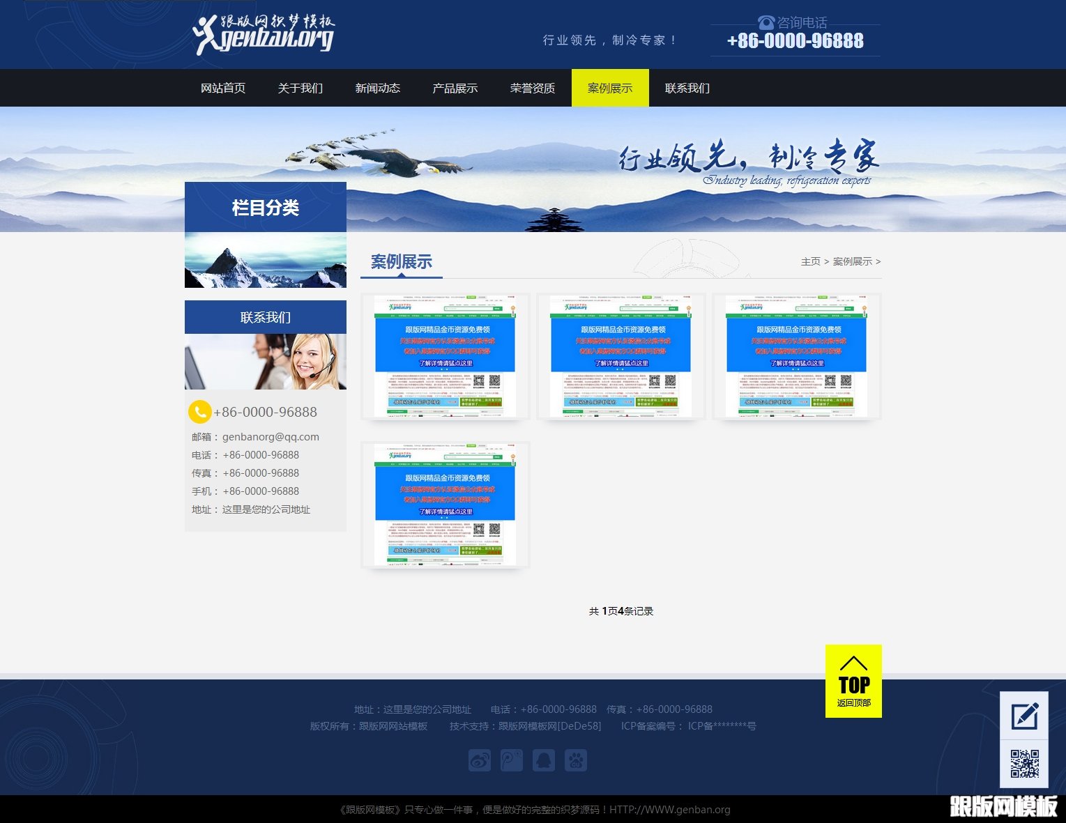 内容页演示图片