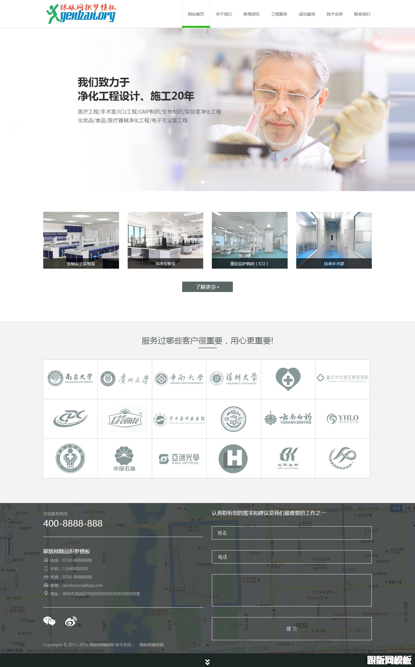 首页演示图片
