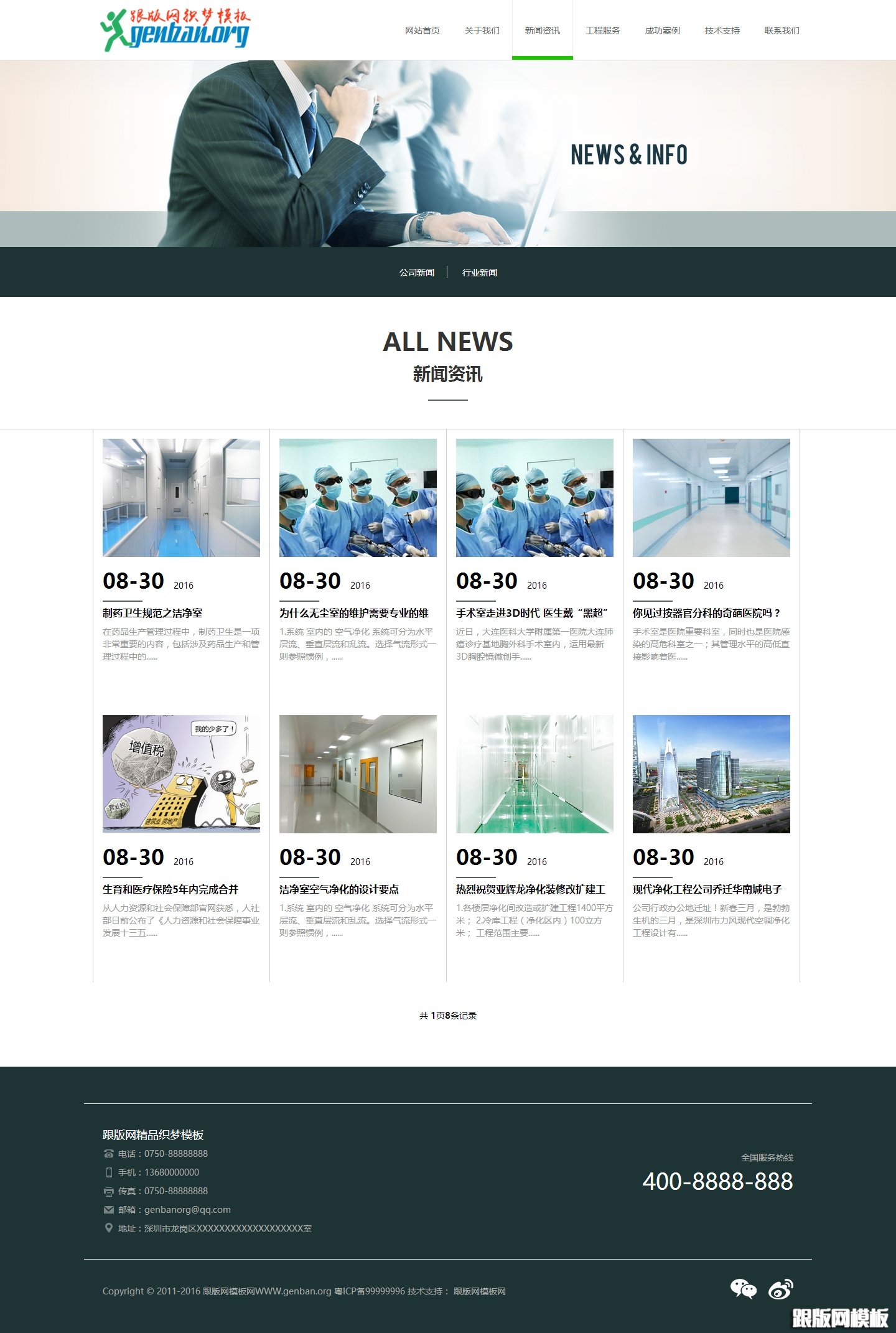 列表页演示图片