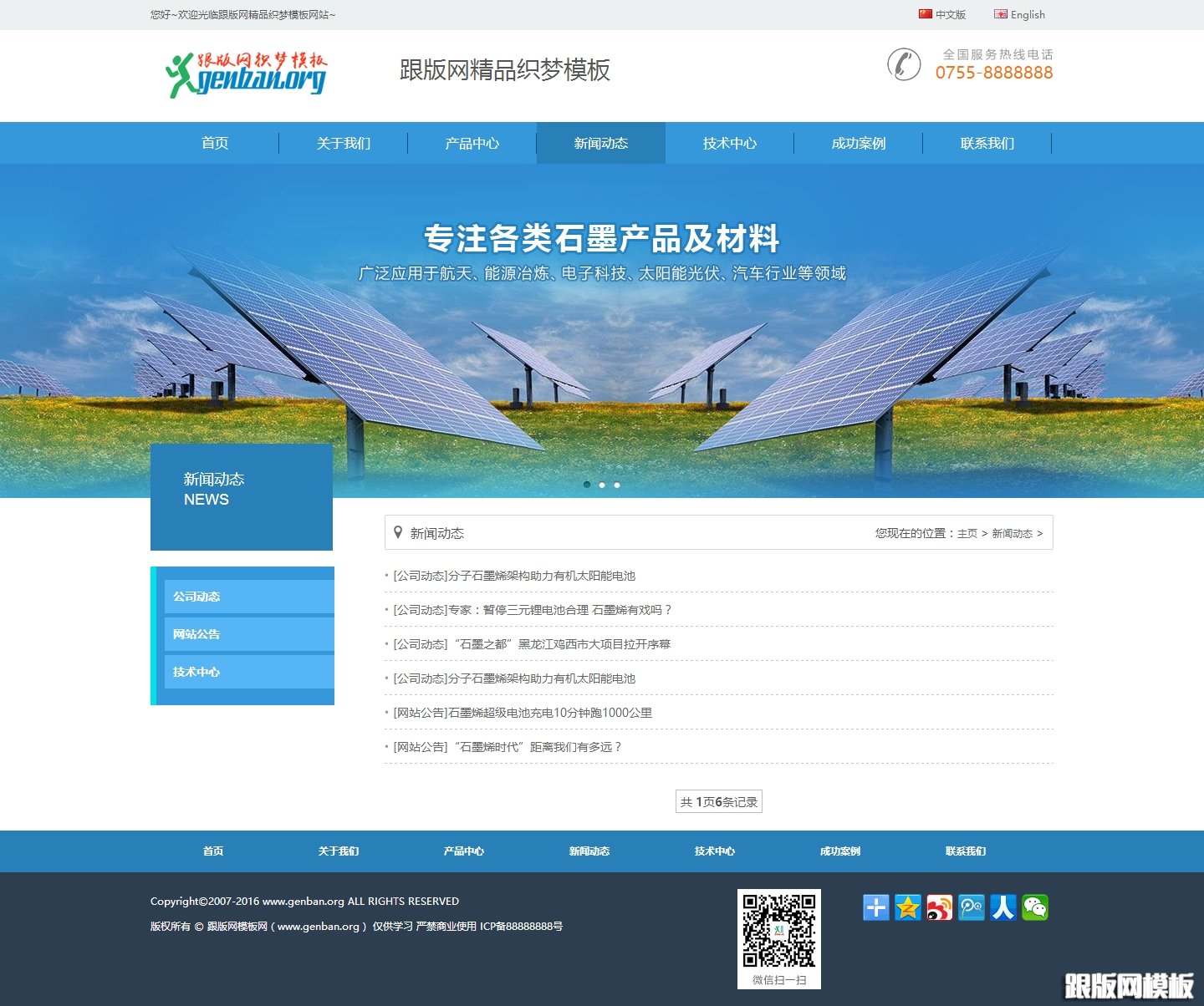 列表页演示图片