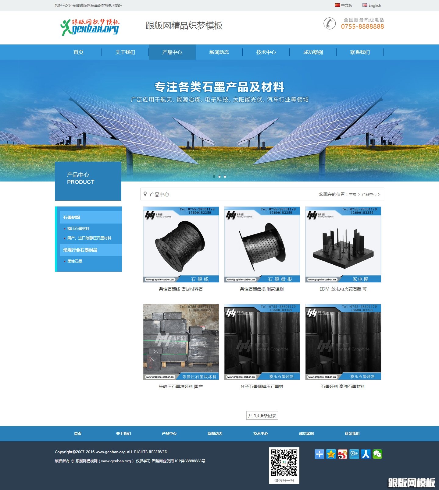 其他页演示图片