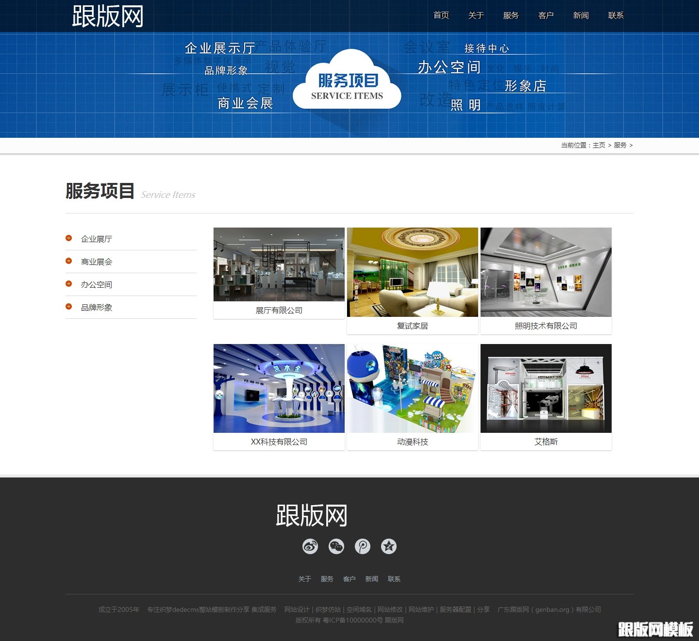 其他页演示图片