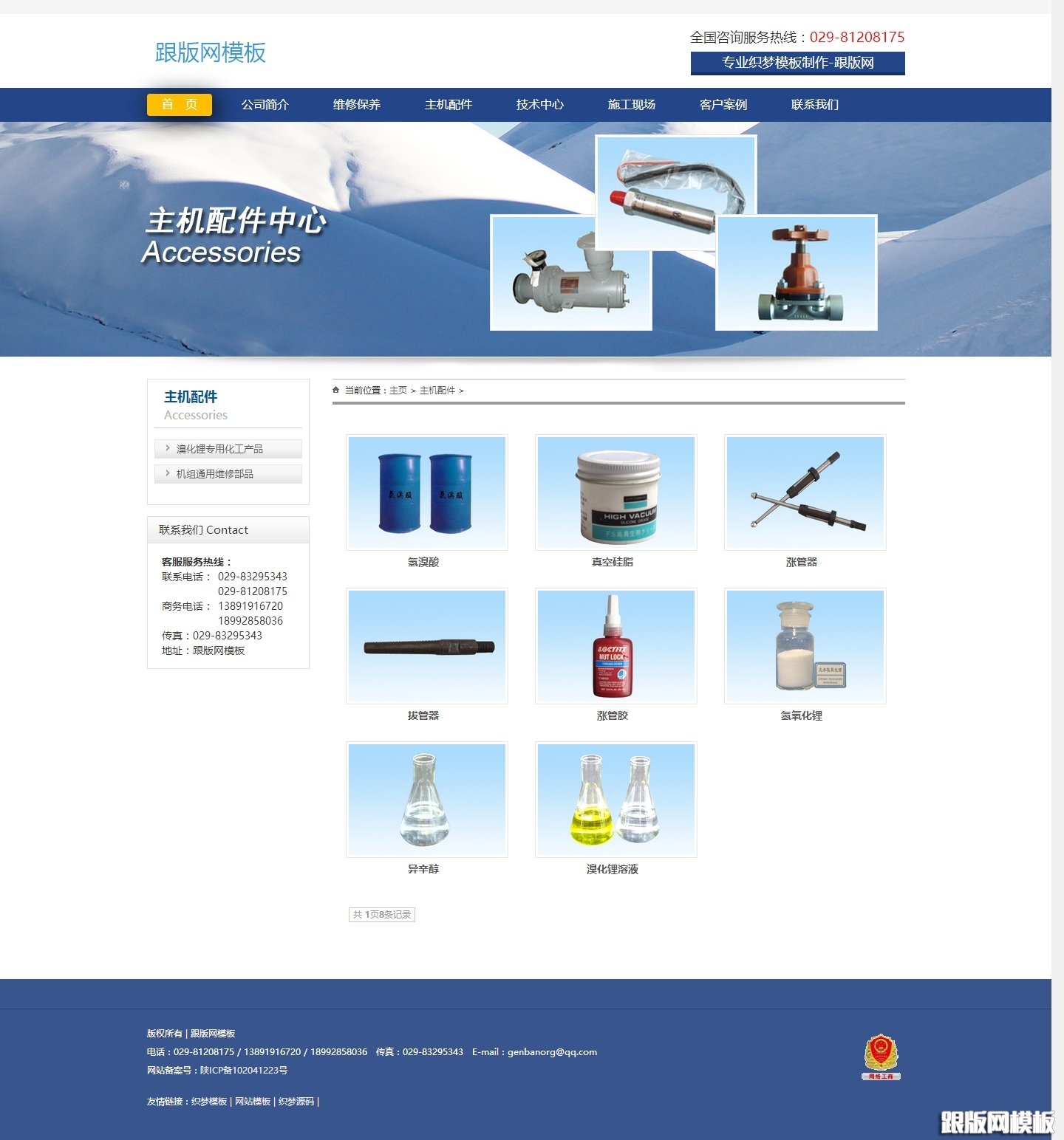 列表页演示图片