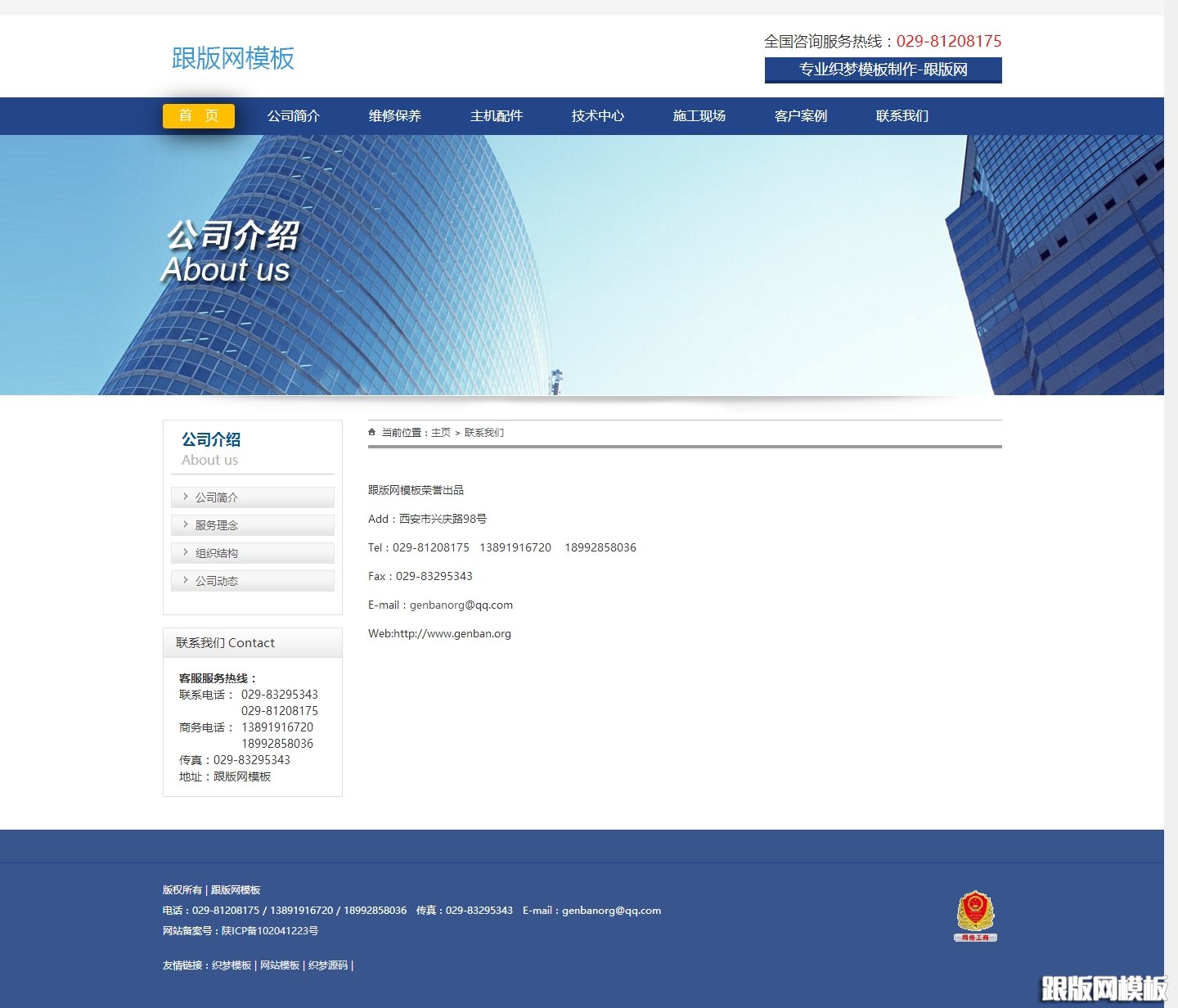 内容页演示图片