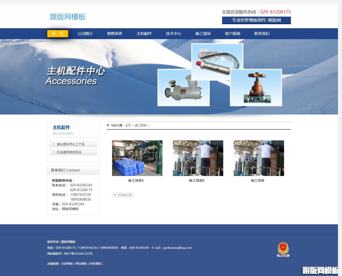 其他页演示图片