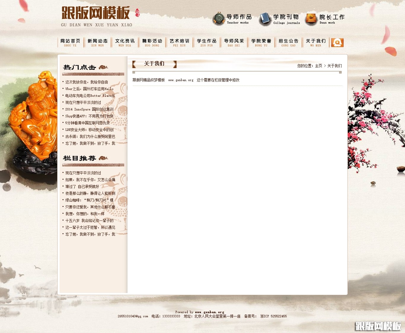 内容页演示图片