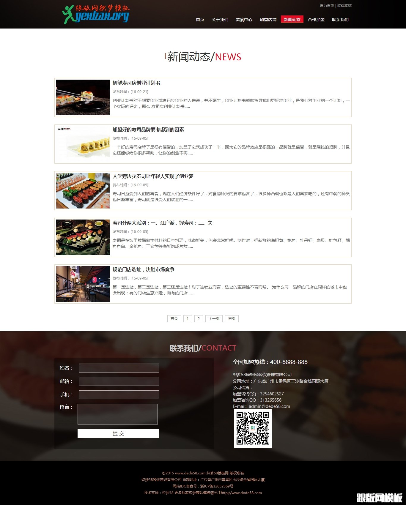 列表页演示图片