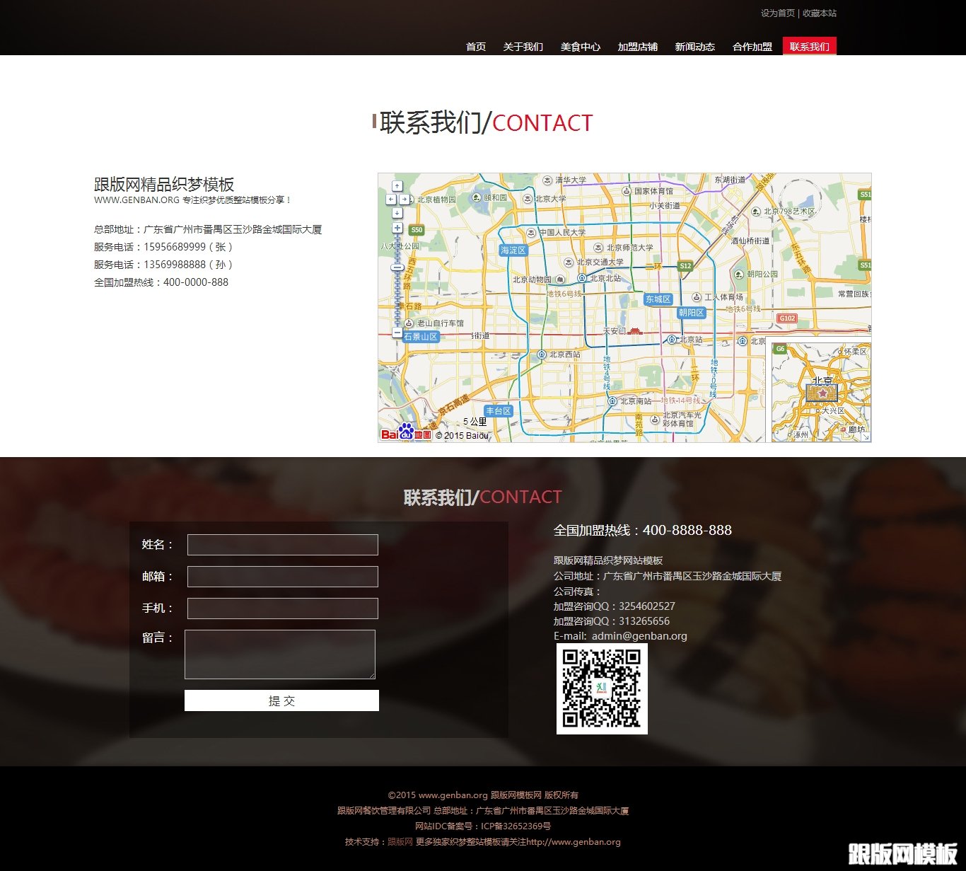 内容页演示图片